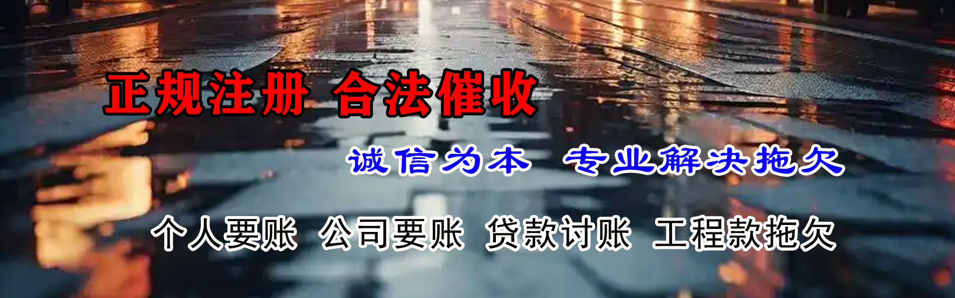 华亭催收公司